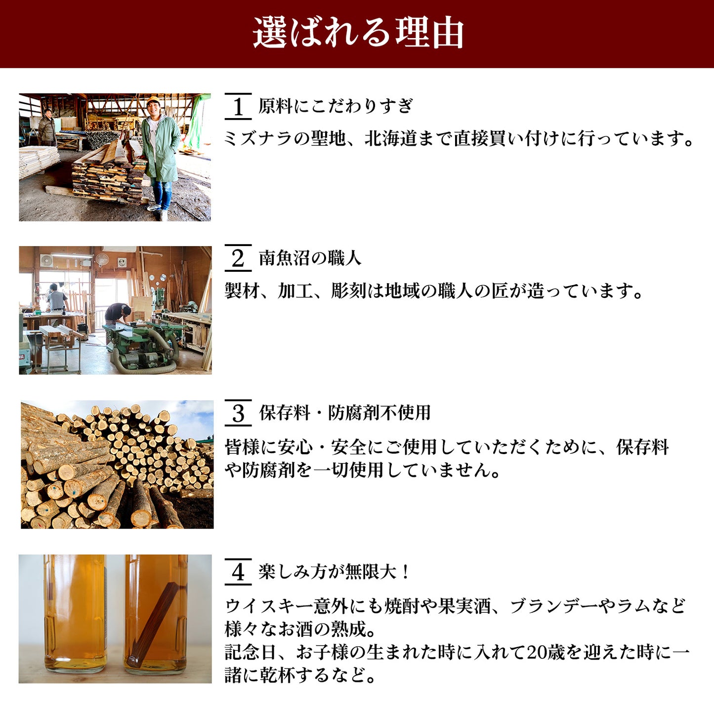 ミズナラスティック