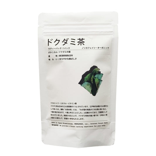 ドクダミ茶 × 1パック(1g×15包入り)