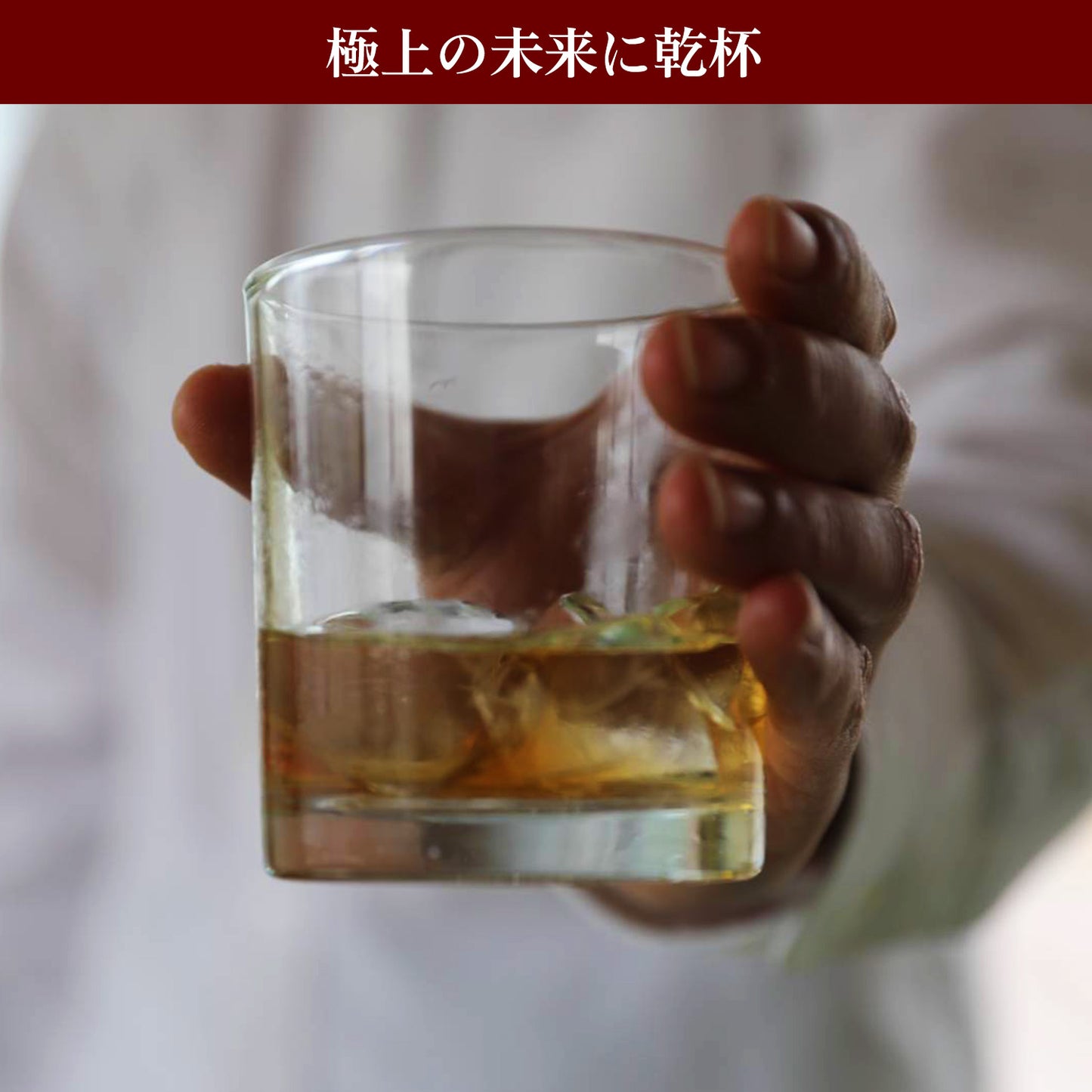 ミズナラスティック