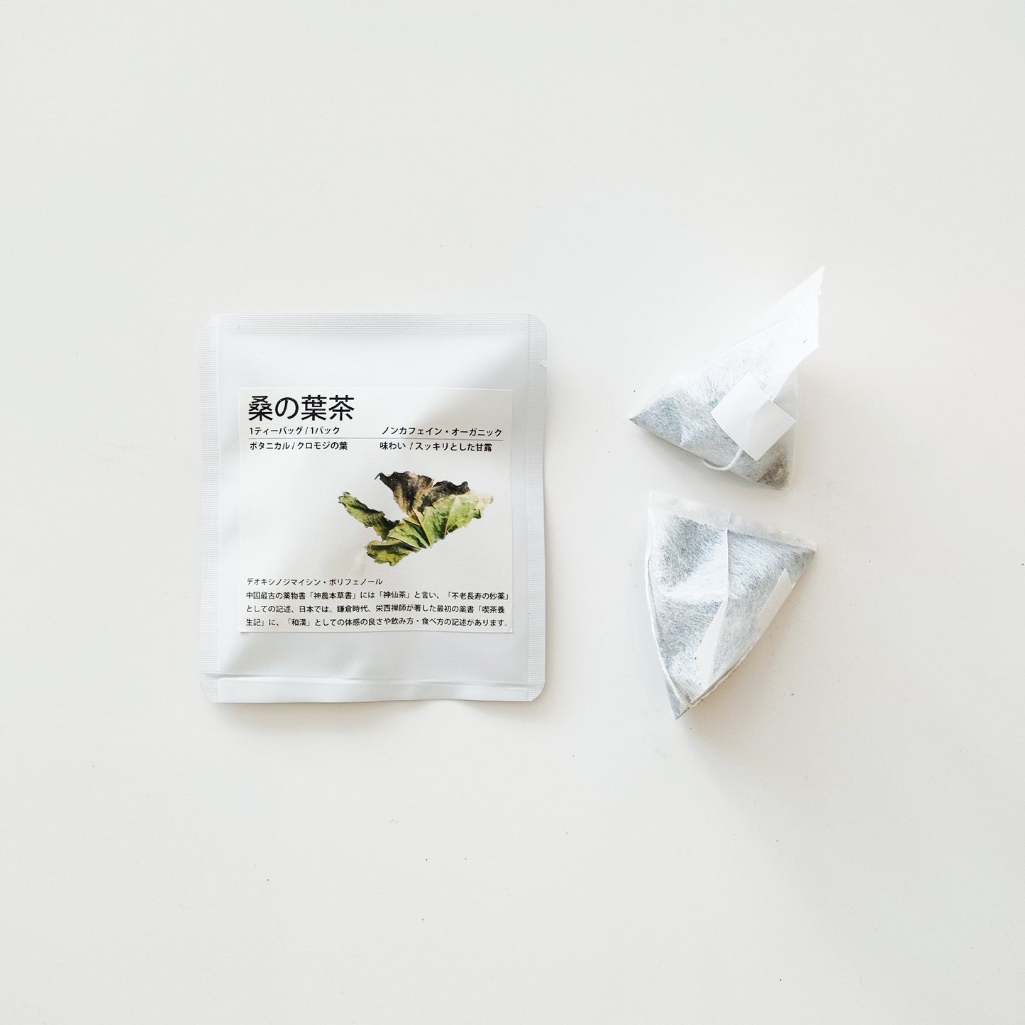 桑の葉茶 × 1パック(2包入り)