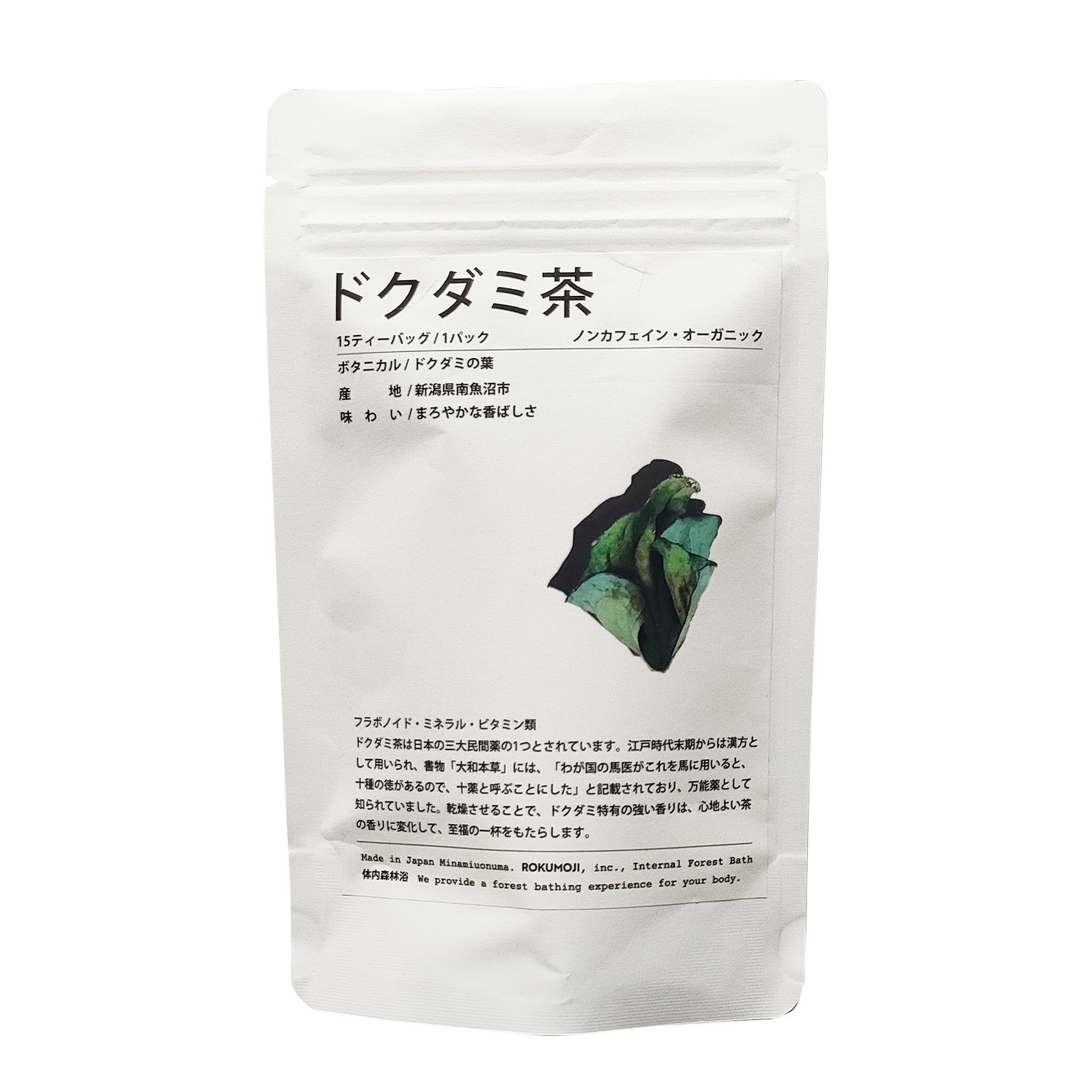 ドクダミ茶 × 1パック(1g×15包入り) – ろくもじオンラインショップ