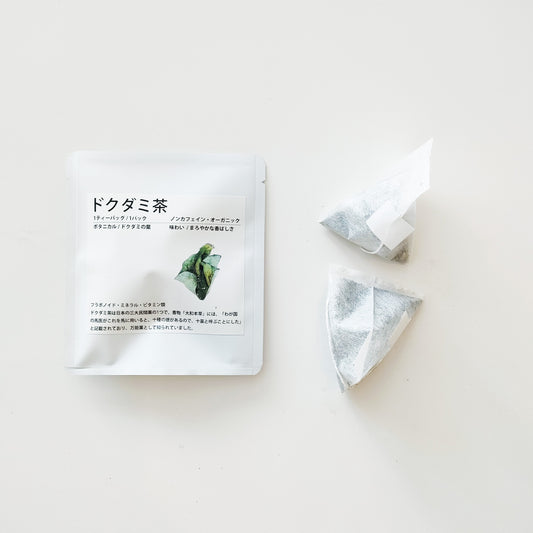 ドクダミ茶 × 1パック(2包入り)