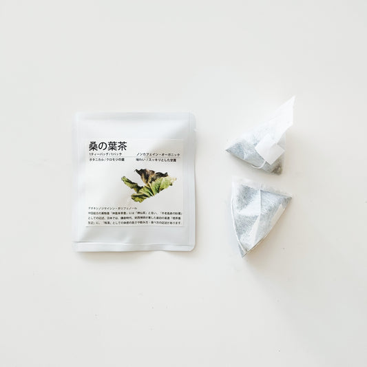 桑の葉茶 × 1パック(2包入り)